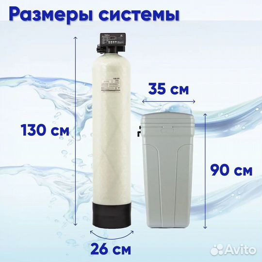 Система очистки воды DS 1044 Q