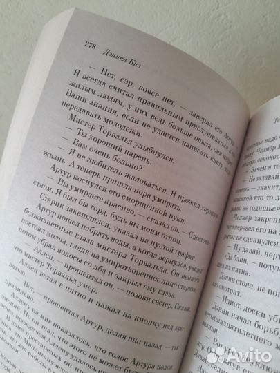 Книга Д.Киз 