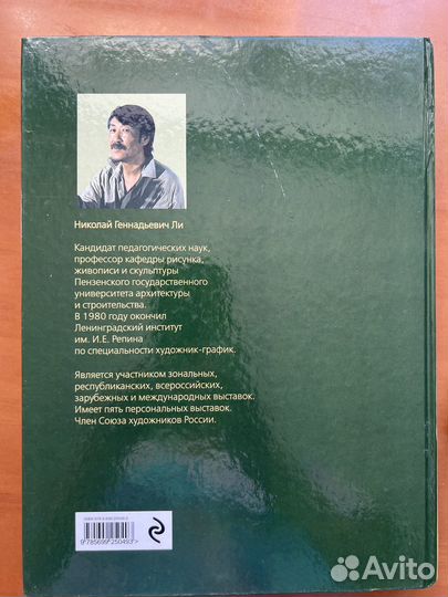 Книги для самообучения по рисованию