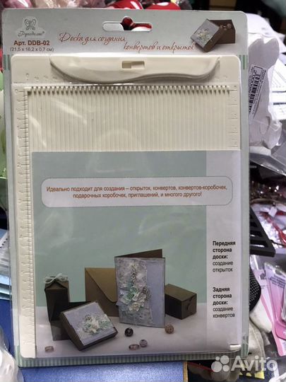Доска для создания конвертов и открыток