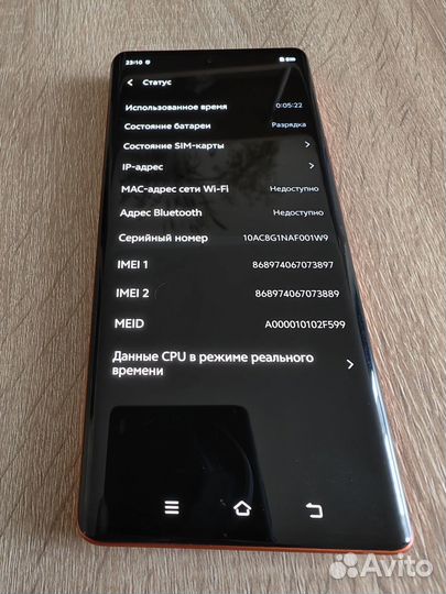 Vivo X80 Pro, 12/256 ГБ