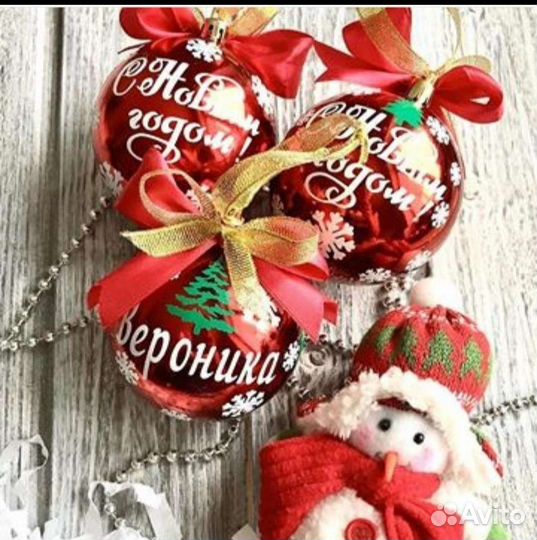 Елочные игрушки