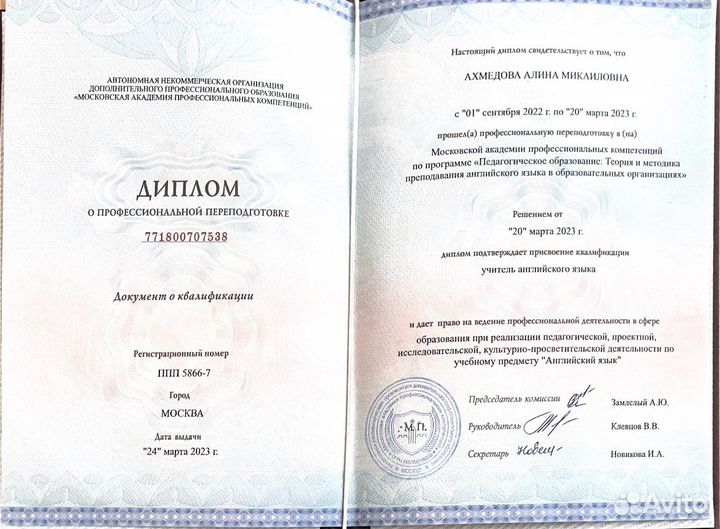 Репетитор по английскому языку онлайн