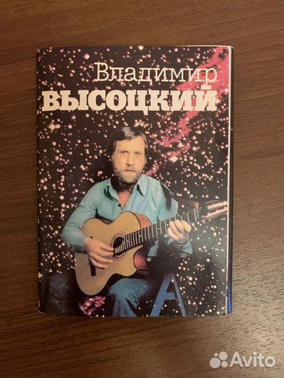 В.Высоцкий книги и буклет с фото