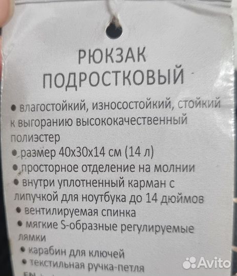 Рюкзак детский