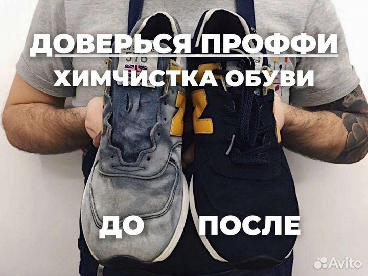 До и После примеры работ