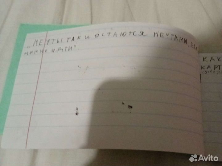 Блокнот на любую тему