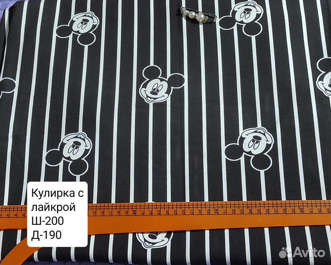 Кулирка с лайкрой