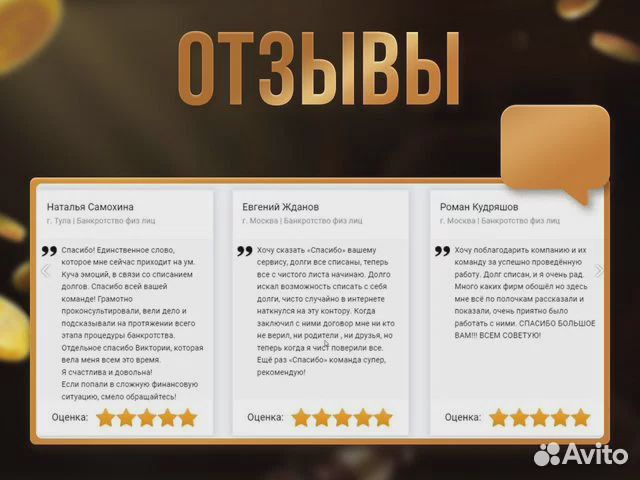 VIP Банкротство физических лиц