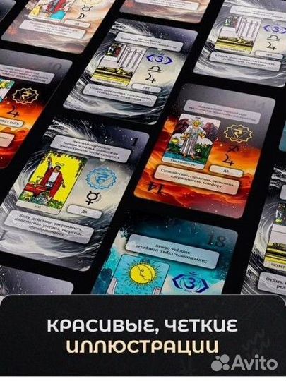 Карты Таро для новичков и профессионалов