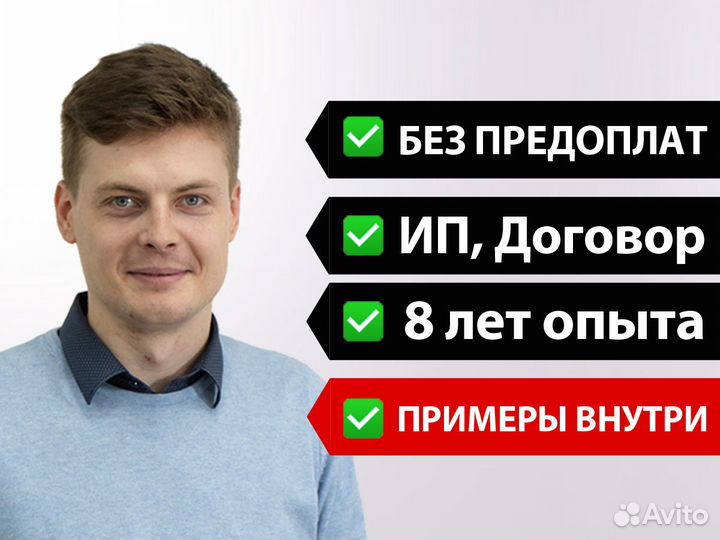 Создание сайтов. Продвижение сайтов в Энгельсе