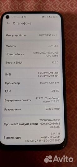 HUAWEI P40 Lite, 6/128 ГБ