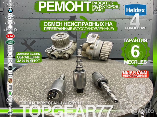 Ремонт соленоида муфты