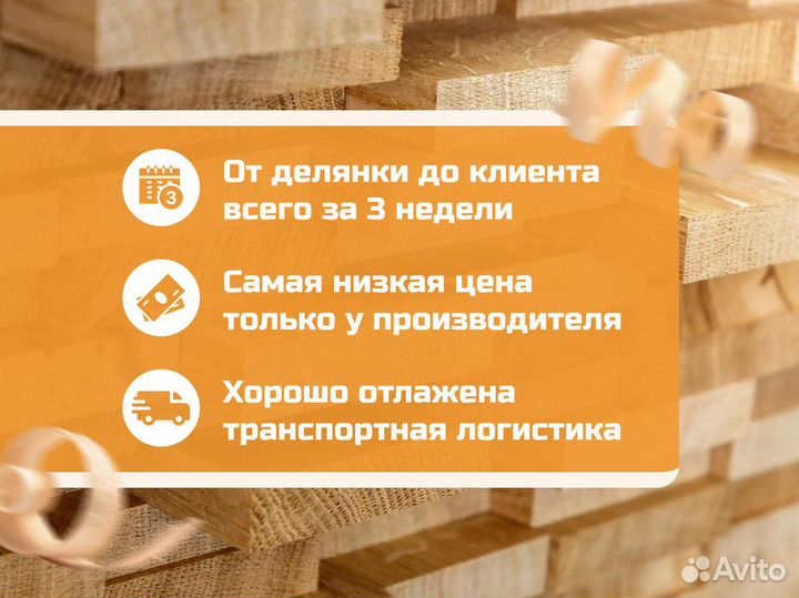 Пиломатериалы. Шпунт сорт ав 34 96 3000