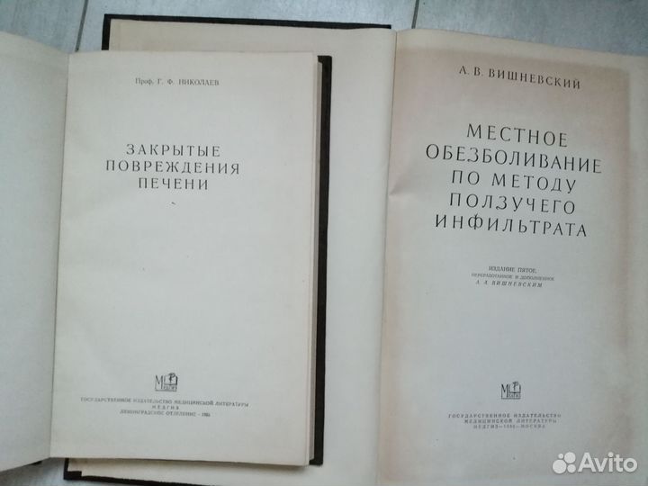 Медицинская литература