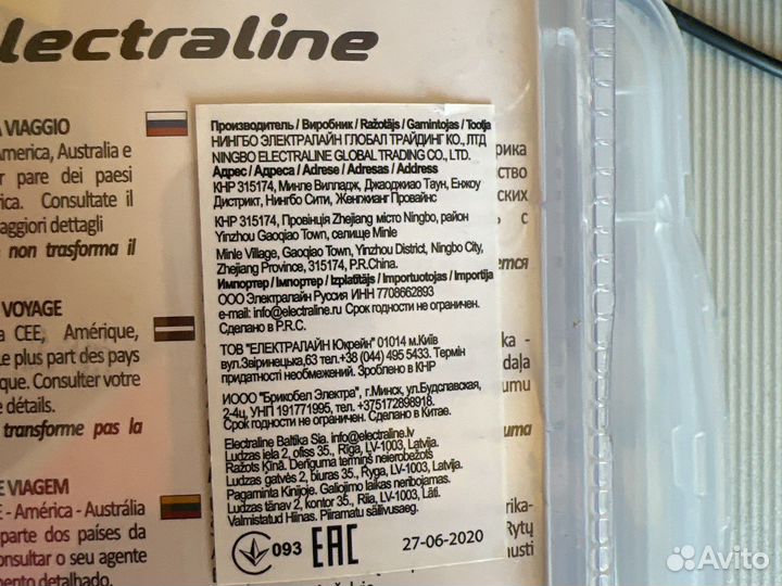 Адаптер универсальный