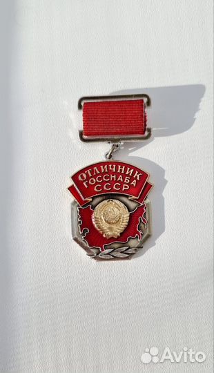 Знак СССР Редкий