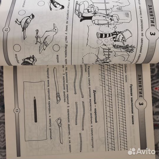 Книга для подготовки к школе Нефедова и Узорова