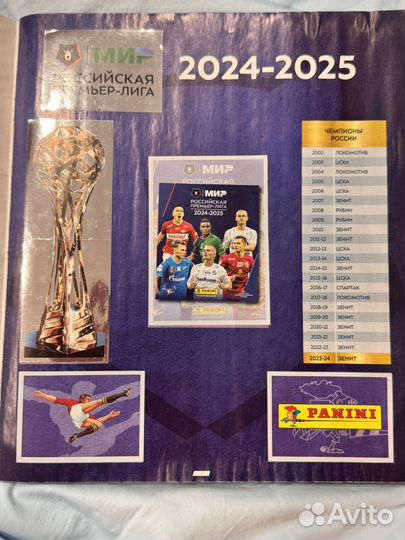 Альбом panini рпл 2024 25