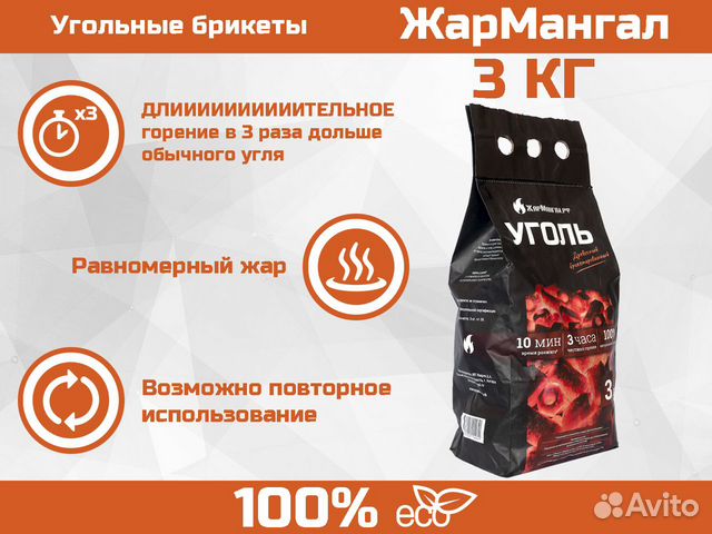 Уголь брикет для мангала, до 6 часов горение