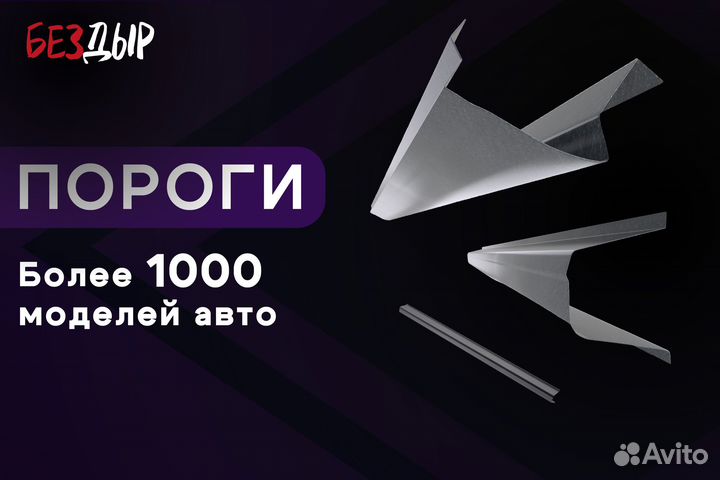 Кузовной порог Chevrolet Aveo T250 левый