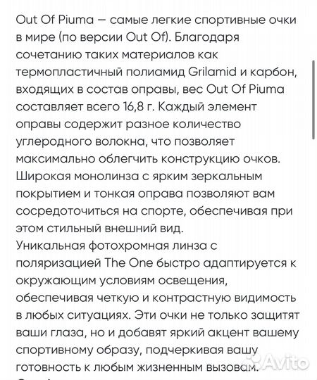 Очки солнцезащитные Out Of Piuma Black