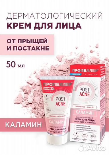 Крем для лица