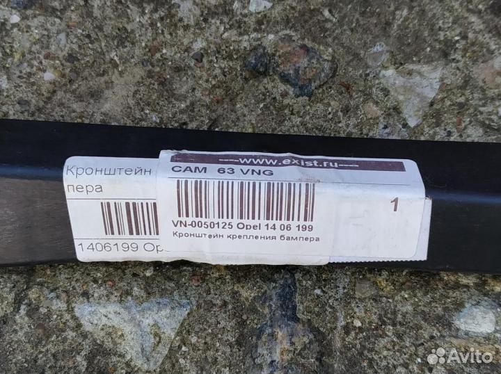 Кронштейн крепления бампера