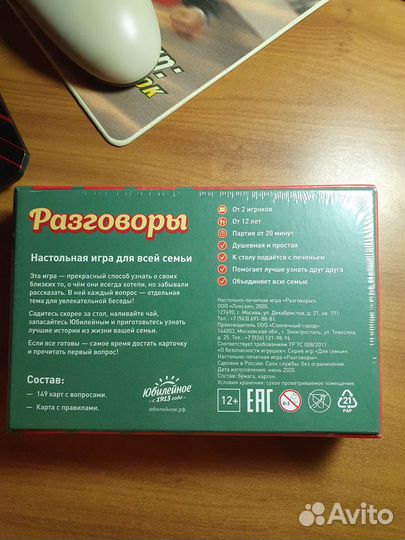 Новая семейная увлекательная игра