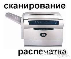 Печать документов