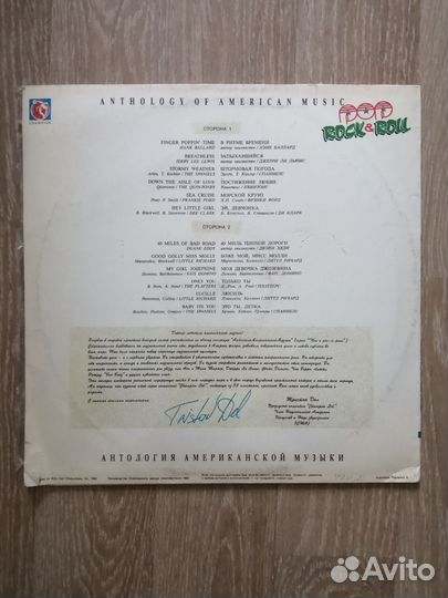 Виниловые пластинки