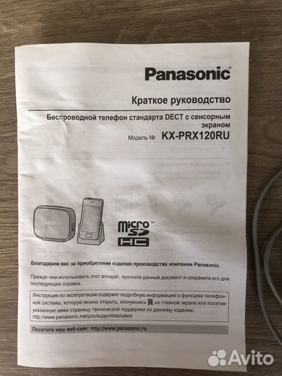 Беспроводной телефон Panasonic