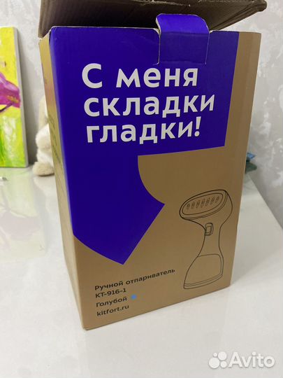 Отпариватель для одежды