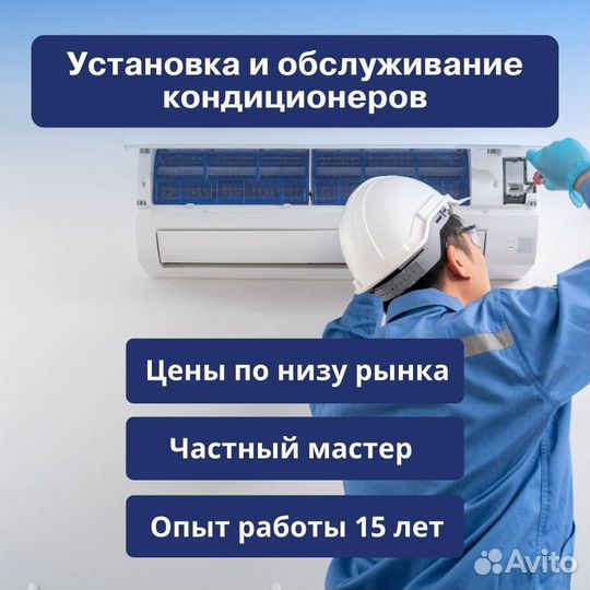 Кондиционер