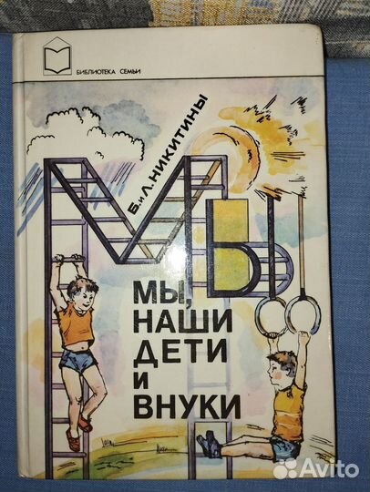 Детские книги СССР