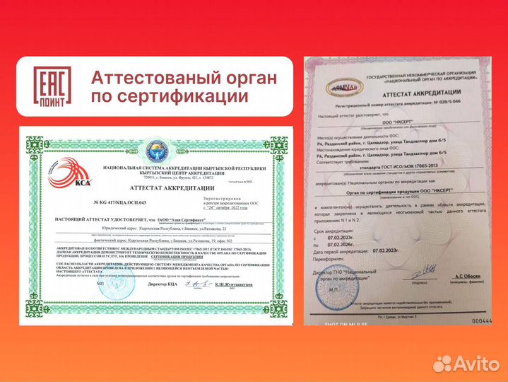 Сертификация. Декларации. Отказные письма