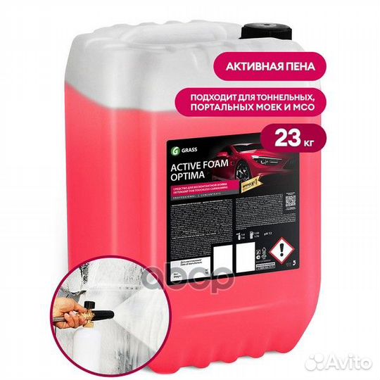 Активная пена 23кг - Active Foam Optima для всех