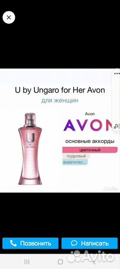 Avon Раритет.Снятость