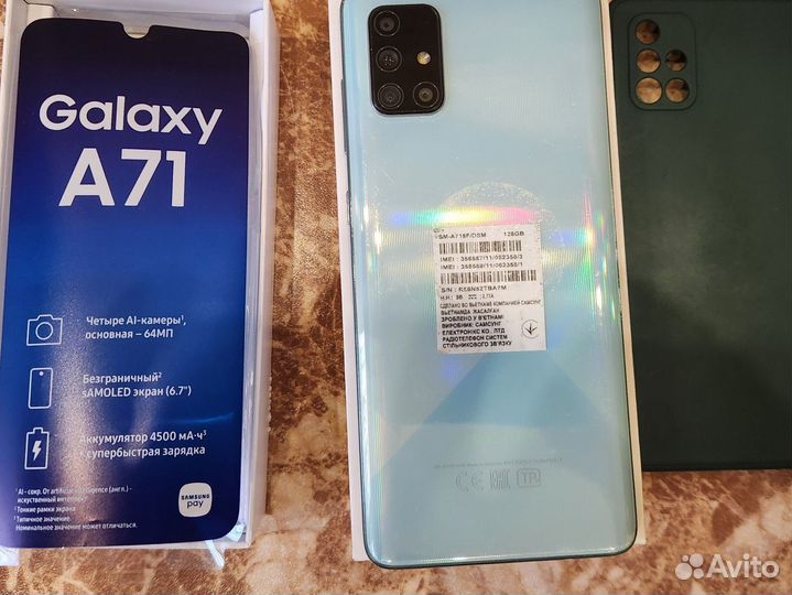 Samsung Galaxy A71, 6/128 ГБ