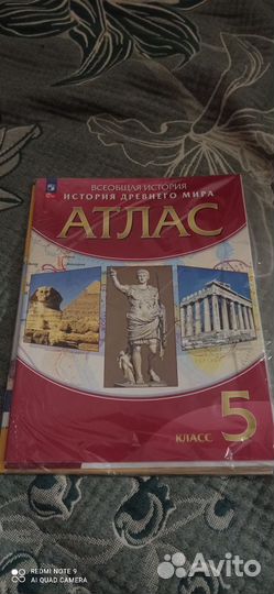 Атлас и конт. карты 5 класс по истории и геогр