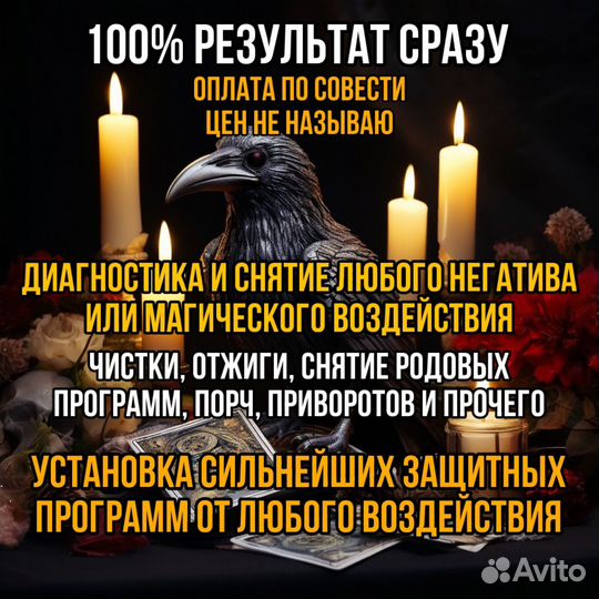 Приворот, магическая помощь, гадание на картах