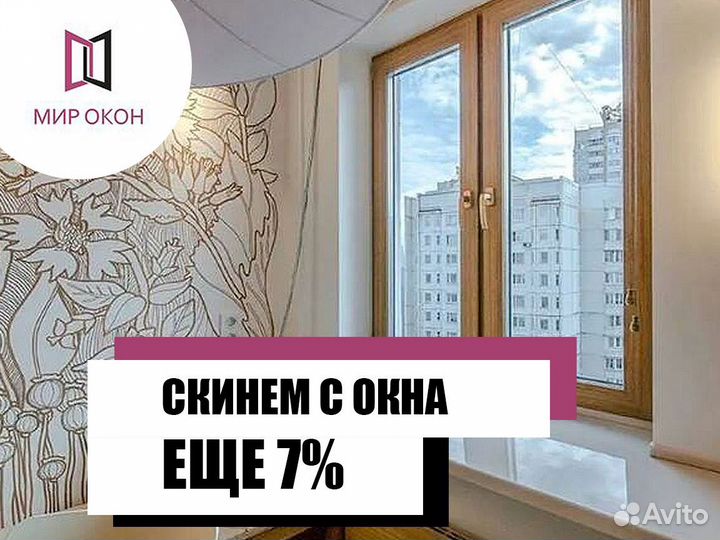 Пластиковые окна