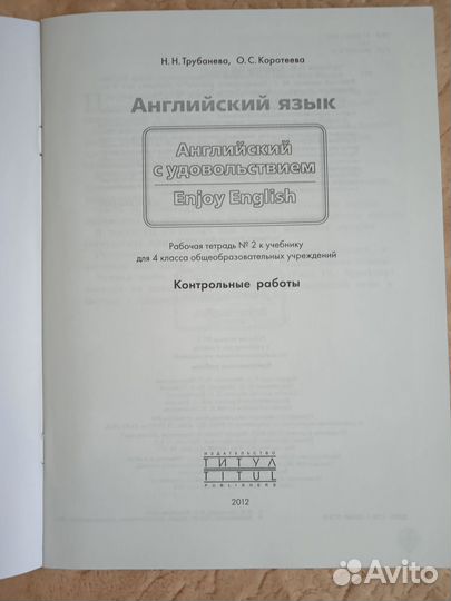 Тетрадь по английскому языку Биболетова