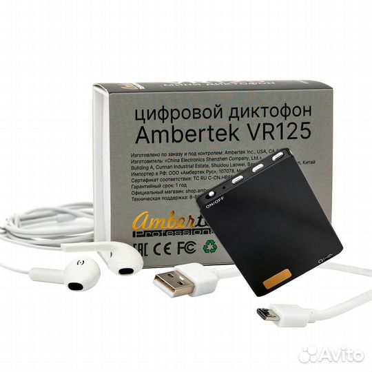 Мини диктофон Ambertek VR125