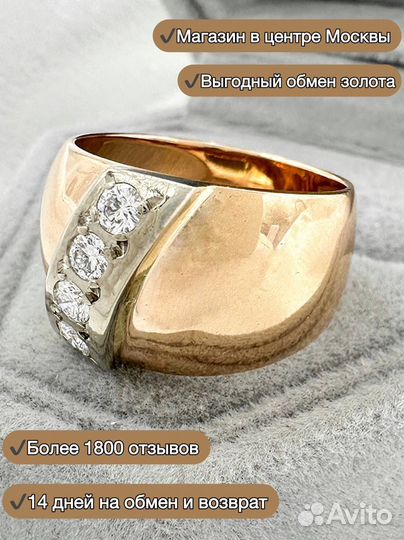 Золотое кольцо СССР чалма бриллианты 585 / 6.79 гр