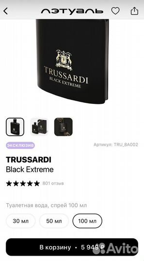 Trussardi black extreme 100 ml