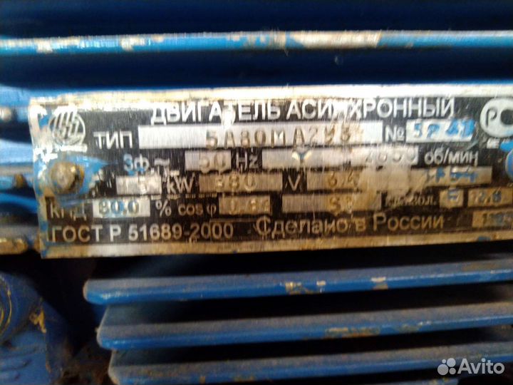 Электродвигатель 380