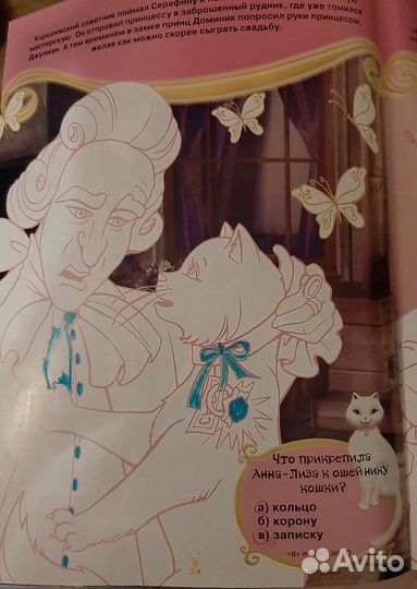 Журнал играем с Барби (специальный выпуск)