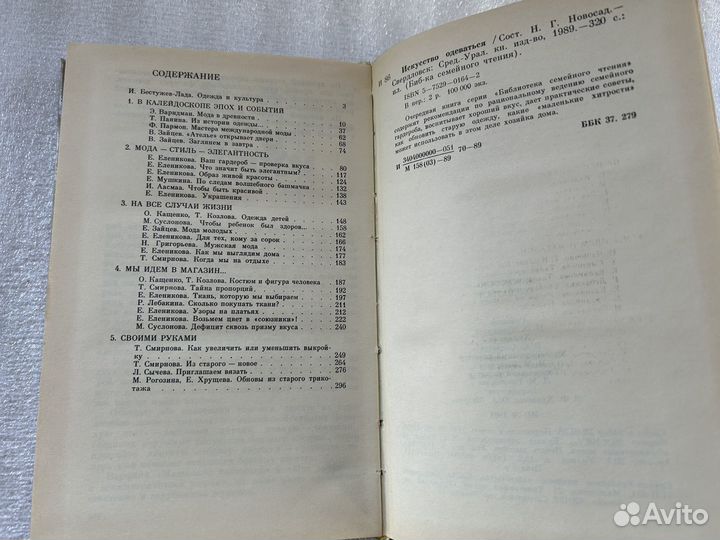 Книги по рукоделию