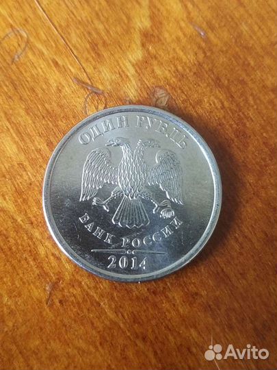 Рубль со знаком